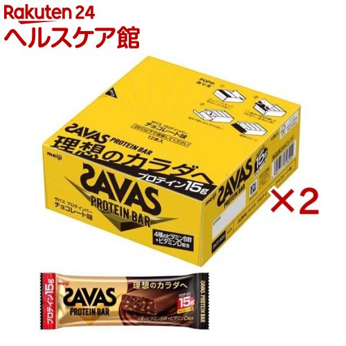 ザバス プロテインバー チョコレート味(12本入×2セット(1本44g))【ザバス(SAVAS)】
