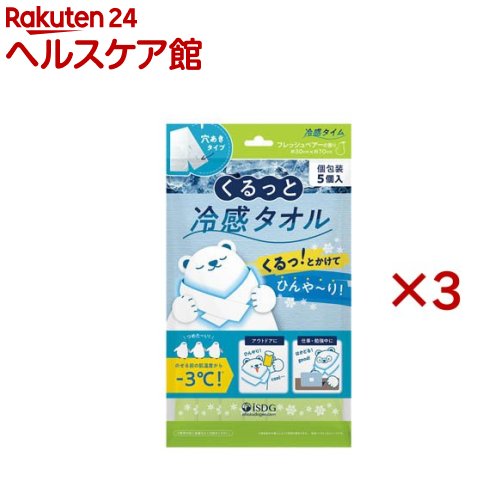 Rakuten - くるっと冷感タオル フレッシュペアーの香り(5個入×3セット)