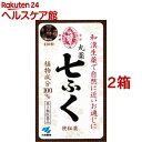 【第2類医薬品】丸薬七ふく(420粒*2箱セット)【七ふく】