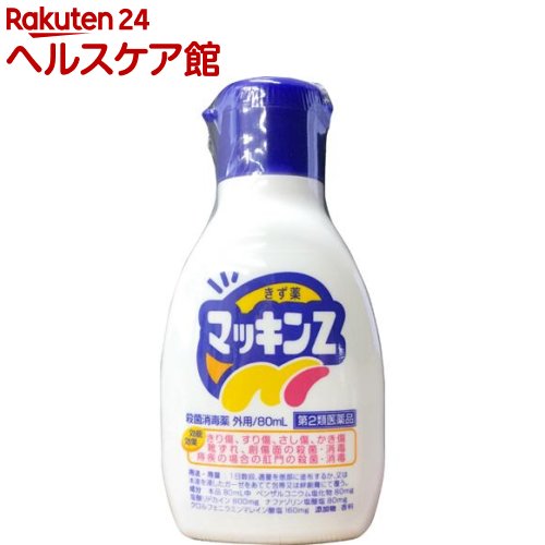 【第2類医薬品】マッキンZ(80ml)【マッキン】