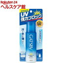 ギャツビー パーフェクトUV スプレー(60g)【GATSB...