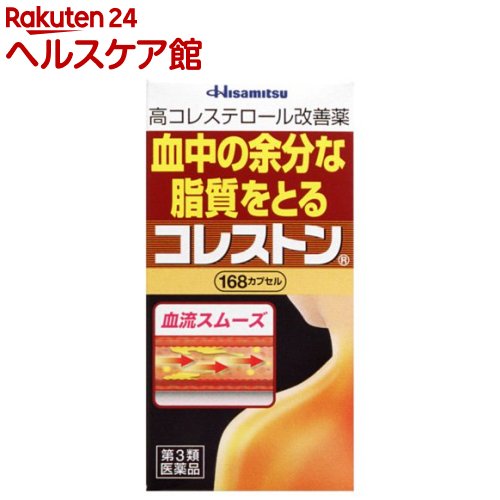 【第3類医薬品】コレストン(セルフメディケーション税制対象)(168カプセル)【コレストン】