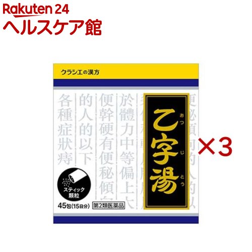 お店TOP＞医薬品＞痔の薬・尿トラブル＞痔の薬＞痔の薬 内服＞クラシエ 漢方乙字湯エキス顆粒 (45包×3セット)お一人様1セットまで。医薬品に関する注意文言【医薬品の使用期限】使用期限120日以上の商品を販売しております商品区分：第二類医薬品【クラシエ 漢方乙字湯エキス顆粒の商品詳細】●「乙字湯」は、江戸時代に著名な医学者の原南陽[ハラナンヨウ]が「ぢ疾」専門の漢方処方として創製し、その後、処方内容を改良して今日まで広く使用されている薬方です。いぼ痔、きれ痔、便秘に効果があります。●穏やかな排便作用により、便通を整えます。●体力中等度以上で、大便がかたく、便秘傾向の方の痔核、きれ痔や軽度の脱肛に効果があります。【販売名】クラシエ漢方乙字湯エキス顆粒【効能 効果】体力中等度以上で、大便がかたく、便秘傾向のあるものの次の諸症：痔核(いぼ痔)、きれ痔、便秘、軽度の脱肛【用法 用量】次の量を1日3回食前又は食間に水又は白湯にて服用。年齢：1回量：1日服用回数成人(15才以上)：1包：3回15才未満7才以上：2／3包：3回7才未満4才以上：1／2包：3回4才未満2才以上：1／3包：3回2才未満：1／4包：3回★用法・用量に関する注意(1)小児に服用させる場合には、保護者の指導監督のもとに服用させてください。(2)1才未満の乳児には、医師の診療を受けさせることを優先し、やむを得ない場合にのみ服用させてください。【成分】成人1日の服用量3包(1包1.2g)中、次の成分を含んでいます。乙字湯エキス(1／2量)：2100mg(トウキ3.0g、サイコ2.5g、オウゴン1.5g、カンゾウ1.0g、ショウマ0.75g、ダイオウ0.5gより抽出。)添加物として、ヒドロキシプロピルセルロース、乳糖、ポリオキシエチレンポリオキシプロピレングリコールを含有する。★成分に関連する注意本剤は天然物(生薬)のエキスを用いていますので、顆粒の色が多少異なることがあります。【注意事項】★使用上の注意・してはいけないこと(守らないと現在の症状が悪化したり、副作用が起こりやすくなります)1.次の人は服用しないでください生後3カ月未満の乳児2.本剤を服用している間は、次の医薬品を服用しないでください他の瀉下薬(下剤)3.授乳中の人は本剤を服用しないか、本剤を服用する場合は授乳を避けてください・相談すること1.次の人は服用前に医師、薬剤師又は登録販売者に相談してください(1)医師の治療を受けている人(2)妊婦又は妊娠していると思われる人(3)体の虚弱な人(体力の衰えている人、体の弱い人)(4)胃腸が弱く下痢しやすい人(5)高齢者(6)今までに薬などにより発疹・発赤、かゆみ等を起こしたことがある人(7)次の症状のある人むくみ(8)次の診断を受けた人高血圧、心臓病、腎臓病2.服用後、次の症状があらわれた場合は副作用の可能性があるので、直ちに服用を中止し、この文書を持って医師、薬剤師又は登録販売者に相談してください関係部位：症状皮膚：発疹・発赤、かゆみ消化器：吐き気・嘔吐、食欲不振、はげしい腹痛を伴う下痢、腹痛まれに下記の重篤な症状が起こることがある。その場合は直ちに医師の診療を受けてください。症状の名称：症状間質性肺炎：階段を上ったり、少し無理をしたりすると息切れがする・息苦しくなる、空せき、発熱等がみられ、これらが急にあらわれたり、持続したりする。偽アルドステロン症、ミオバチー：手足のだるさ、しびれ、つっぱり感やこわばりに加えて、脱力感、筋肉痛があらわれ、徐々に強くなる。肝機能障害：発熱、かゆみ、発疹、黄疸(皮膚や白目が黄色くなる)、褐色尿、全身のだるさ、食欲不振等があらわれる。3.服用後、次の症状があらわれることがあるので、このような症状の持続又は増強が見られた場合には、服用を中止し、この文書を持って医師、薬剤師又は登録販売者に相談してください下痢4.1ヵ月位(きれ痔、便秘に服用する場合には5〜6日間)服用しても症状がよくならない場合は服用を中止し、この文書を持って医師、薬剤師又は登録販売者に相談してください5.長期連用する場合には、医師、薬剤師又は登録販売者に相談してください★保管及び取り扱い上の注意(1)直射日光の当たらない湿気の少ない涼しい所に保管してください。(2)小児の手の届かない所に保管してください。(3)他の容器に入れ替えないでください。(誤用の原因になったり品質が変わります。)(4)使用期限を過ぎた製品は服用しないでください。(5)1包を分割した残りを服用する時は、袋の口を折り返して保管し、2日を過ぎた場合には服用しないでください。【医薬品販売について】1.医薬品については、ギフトのご注文はお受けできません。2.医薬品の同一商品のご注文は、数量制限をさせていただいております。ご注文いただいた数量が、当社規定の制限を越えた場合には、薬剤師、登録販売者からご使用状況確認の連絡をさせていただきます。予めご了承ください。3.効能・効果、成分内容等をご確認いただくようお願いします。4.ご使用にあたっては、用法・用量を必ず、ご確認ください。5.医薬品のご使用については、商品の箱に記載または箱の中に添付されている「使用上の注意」を必ずお読みください。6.アレルギー体質の方、妊娠中の方等は、かかりつけの医師にご相談の上、ご購入ください。7.医薬品の使用等に関するお問い合わせは、当社薬剤師がお受けいたします。TEL：050-5577-5042email：kenkocom_4@shop.rakuten.co.jp【原産国】日本【発売元、製造元、輸入元又は販売元】クラシエ薬品※説明文は単品の内容です。リニューアルに伴い、パッケージ・内容等予告なく変更する場合がございます。予めご了承ください。・単品JAN：4987045043239広告文責：楽天グループ株式会社電話：050-5577-5042・・・・・・・・・・・・・・[尿のトラブル・痔の薬]
