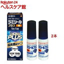 【第(2)類医薬品】ラミシールプラス 液(10g*2本セット(セルフメディケーション税制対象))【ラミシール】
