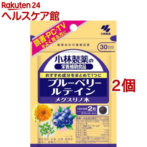 小林製薬の栄養補助食品 ブルーベリー ルテイン メグスリノ木(60粒*2コセット)【小林製薬の栄養補助食品】 1