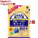 小林製薬の栄養補助食品 ブルーベリー ルテイン メグスリノ木(60粒*2コセット)