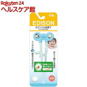 エジソンのお箸 I 右手用 ブルー(1膳入)【エジソン(子供用)】 エジソンのお箸 I 右手用 ブルー(1膳入)【エジソン(子供用)】