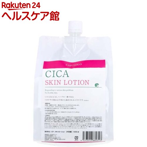 CAPITOLO(Js[g) CICA XL[V l֗p(1000ml)