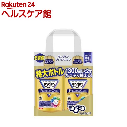 モンダミン マウスウォッシュ プレミアムケア(1300ml*2本入)【モンダミン】[マウスウオッシュ 大容量 ..