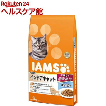 アイムス 成猫用 インドアキャット まぐろ味(5kg)【dalc_iams】【m3ad】【アイムス】[キャットフード]