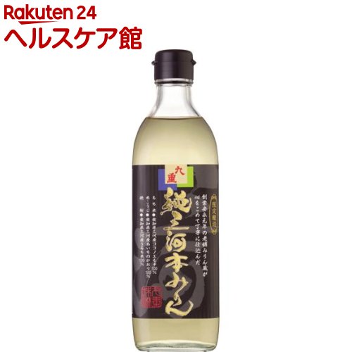 九重味淋 純三河本みりん(500ml)【九重味淋】