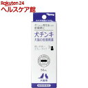 【動物用医薬品】犬猫の皮膚病薬 犬チンキ スプレータイプ(50mL)