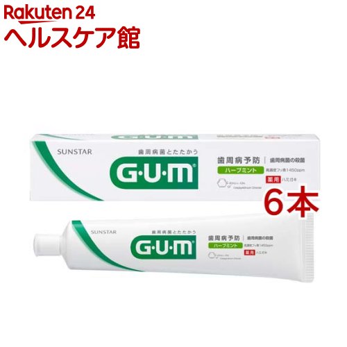 ガム(G・U・M) デンタルペースト(155g*6本セット)【ガム(G・U・M)】[歯磨き粉 歯磨き ハミガキ はみがき 歯周病](4.0)