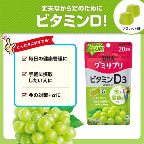 楽天24 ヘルスケア館のグミサプリ ビタミンD3 20日分(40粒入×7セット)【グミサプリ】｜アングル3