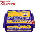 アクティ からだふきタオル 超大判・超厚手(30枚入*12袋セット)【アクティ】