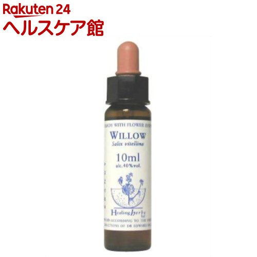 楽天楽天24 ヘルスケア館Healing Herbs ウィロウ（10mL）【HealingHerbs（ヒーリングハーブス）】