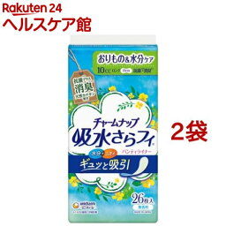 チャームナップ 吸水さらフィ パンティライナー 10cc ロング 無香料 消臭タイプ 19cm(26枚入*2コセット)【チャームナップ】