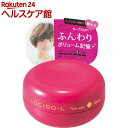 ルシード・エル ボリュームエアリーワックス(60g)【more20】【ルシード・エル】