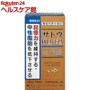 サトウDHA&EPA(20包)【佐藤製薬サプリメント】