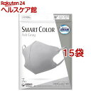 超快適 SMART COLOR Ash Gray ふつう(7枚入*15袋セット)【超快適マスク】