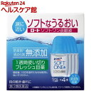 お店TOP＞医薬品＞目の薬＞目薬＞目薬 コンタクト用＞ロートソフトワン点眼液 (5ml*4本入)お一人様5個まで。医薬品に関する注意文言【医薬品の使用期限】使用期限120日以上の商品を販売しております商品区分：第三類医薬品【ロートソフトワン点眼液の商品詳細】●防腐剤(ベンザルコニウム塩化物・パラベン)フリー。清涼化剤(メントール)フリーで、やさしくて安心感のあるさし心地の目薬です。●すべてのコンタクトレンズ(ソフト・ハード・O2・使い捨て)を装着したまま使用できます。また、コンタクトレンズをはずした後にもご使用いただけます。●涙液に近い性質を持った人口涙液で、涙液不足に伴う目の乾き(ドライアイ)、異物感などの不快な症状を改善します。●コンタクトレンズ装用時の不快感、目の疲れ、目のかすみ、目の乾きなどの症状を改善します。●フリーアングルノズル採用で、自由な角度で点眼できます。●開栓後、10日を過ぎたものは使用しないでください。【効能 効果】・ソフトコンタクトレンズ又はハードコンタクトレンズを装着しているときの不快感、涙液の補助(目のかわき)、目の疲れ、目のかすみ(目やにの多いときなど)【用法 用量】・1回1〜3滴、1日5〜6回点眼してください。★用法・用量に関連する注意・小児に使用させる場合には、保護者の指導監督のもとに使用させてください。・容器の先を目やまぶた、まつ毛に触れさせないでください(汚染や異物混入(目やにやホコリ等)の原因となる)。また、混濁したものは使用しないでください。・点眼用にのみ使用してください。・コンタクトレンズを装着していないときも使用できます。・開栓後、10日を過ぎたものは使用しないでください。【成分】塩化カリウム：0.1％、塩化ナトリウム：0.4％添加物 ホウ酸、pH調節剤【注意事項】★使用上の注意(相談すること)・次の人は使用前に医師、薬剤師又は登録販売者にご相談ください。(1)医師の治療を受けている人(2)薬などによりアレルギー症状を起こしたことがある人(3)次の症状のある人はげしい目の痛み(4)次の診断を受けた人緑内障・使用後、次の症状があらわれた場合は副作用の可能性があるので、直ちに使用を中止し、この説明書を持って医師、薬剤師又は登録販売者にご相談ください。(関係部位：症状)皮ふ：発疹・発赤、かゆみ目：充血、かゆみ、はれ、しみて痛い・次の場合は使用を中止し、この説明書を持って医師、薬剤師又は登録販売者にご相談ください。(1)目のかすみが改善されない場合(2)2週間位使用しても症状がよくならない場合★保管及び取扱い上の注意・直射日光の当らない涼しい所に密栓して保管してください。品質を保持するため、自動車内や暖房器具の近くなど、高温の場所(40度以上)に放置しないでください。・小児の手の届かない所に保管してください。・他の容器に入れ替えないでください。(誤用の原因になったり品質が変わる)・他の人と共用しないでください。・使用期限(外箱に記載)を過ぎた製品は使用しないでください。なお、使用期限内であっても一度開封した後はなるべく早く使用し、開栓後、10日を過ぎたものは使用しないでください。・保存の状態によっては、成分の結晶が容器の際やキャップの内側につくことがあります。その場合には清潔なガーゼ等で軽くふきとってご使用ください。・容器に他の物を入れて使用しないでください。【医薬品販売について】1.医薬品については、ギフトのご注文はお受けできません。2.医薬品の同一商品のご注文は、数量制限をさせていただいております。ご注文いただいた数量が、当社規定の制限を越えた場合には、薬剤師、登録販売者からご使用状況確認の連絡をさせていただきます。予めご了承ください。3.効能・効果、成分内容等をご確認いただくようお願いします。4.ご使用にあたっては、用法・用量を必ず、ご確認ください。5.医薬品のご使用については、商品の箱に記載または箱の中に添付されている「使用上の注意」を必ずお読みください。6.アレルギー体質の方、妊娠中の方等は、かかりつけの医師にご相談の上、ご購入ください。7.医薬品の使用等に関するお問い合わせは、当社薬剤師がお受けいたします。TEL：050-5577-5042email：kenkocom_4@shop.rakuten.co.jp【原産国】日本、ベトナム【ブランド】ロート【発売元、製造元、輸入元又は販売元】ロート製薬商品に関するお電話でのお問合せは、下記までお願いいたします。お客様サポートデスク受付時間 9:00‐18:00(土、日、祝日を除く)東京 03-5442-6020：大阪 06-6758-1230リニューアルに伴い、パッケージ・内容等予告なく変更する場合がございます。予めご了承ください。(ロートソフトワン点眼液アール)広告文責：楽天グループ株式会社電話：050-5577-5042・・・・・・・・・・・・・・[目の薬/ブランド：ロート/]