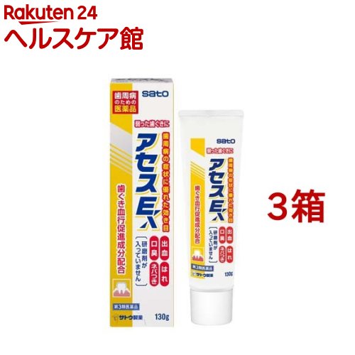 【×2個 配送おまかせ送料込】【第3類医薬品】龍角散 ダイレクト スティック ピーチ 16包入