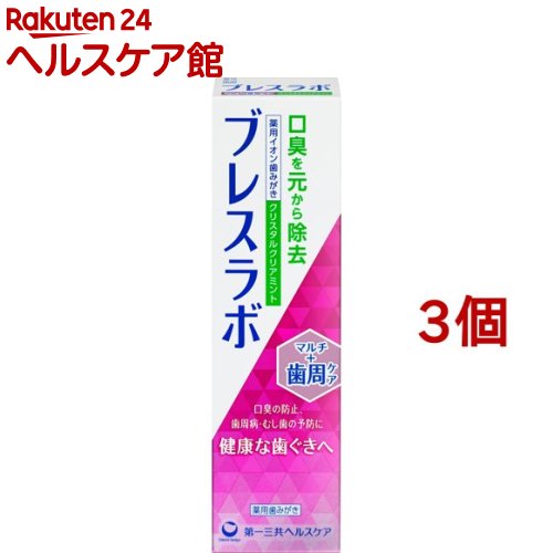 ブレスラボ マルチ+歯周ケア クリスタルクリアミント(90g*3個セット)