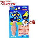 イビキノンテープ ふつうサイズ(30枚入*2箱セット)