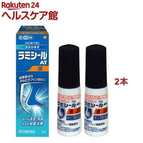 【第 2 類医薬品】ラミシールAT液 10g セルフメディケーション税制対象 10g*2本セット 【ラミシール】