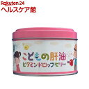 こどもの肝油 ビタミンドロップゼリー(60粒入)