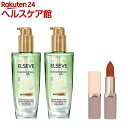 エルセーヴ ヘアオイル ボタニカル オイル 本体2本 リップ付(1セット)【エルセーヴ】