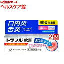 【第3類医薬品】トラフル軟膏(6g*2個セット)【トラフル】