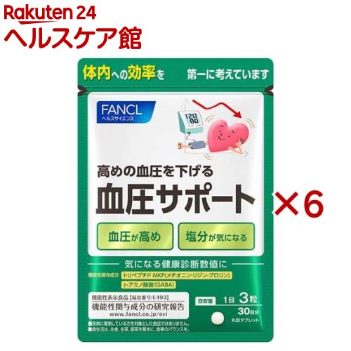 ファンケル 血圧サポート(90粒入×6セット)【ファンケル】