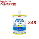 経口補水液 アクアソリタ ゼリー ゆず風味(24個入×2セット(1個130g))