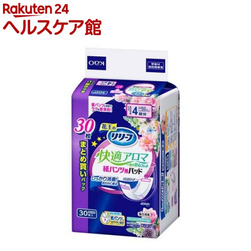 リリーフ 紙パンツ専用パッド 快適アロマ一晩中安心フィット(30枚入)【リリーフ】