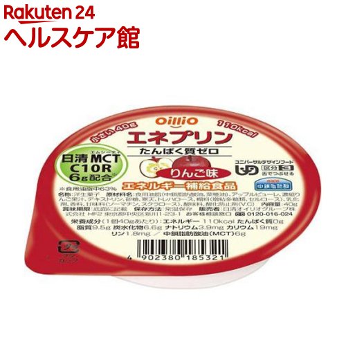 エネプリン りんご味(区分3／舌でつぶせる)(40g)【日清オイリオ】