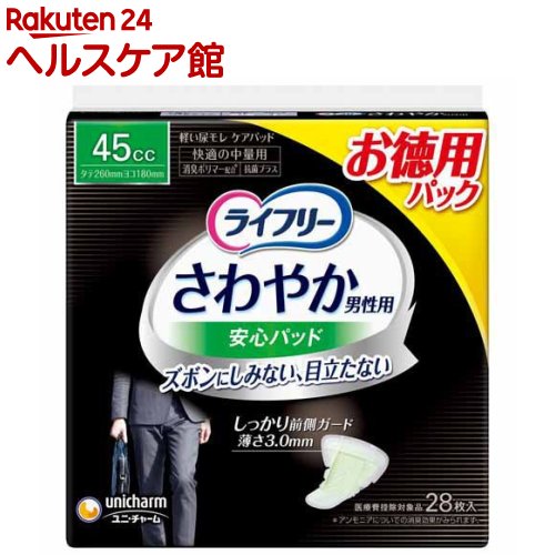 ���C�t���[ ����₩�p�b�h �j���p ���K�̒��ʗp 28��