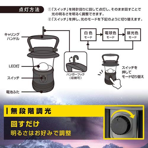 LEDランタン 調光調色 530ルーメン ECLAT(1個)【OHM】