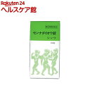 【第(2)類医薬品】センナダイオウ錠(300錠)【センナダイオウ】