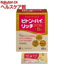 【第3類医薬品】ビトン-ハイ リッチ