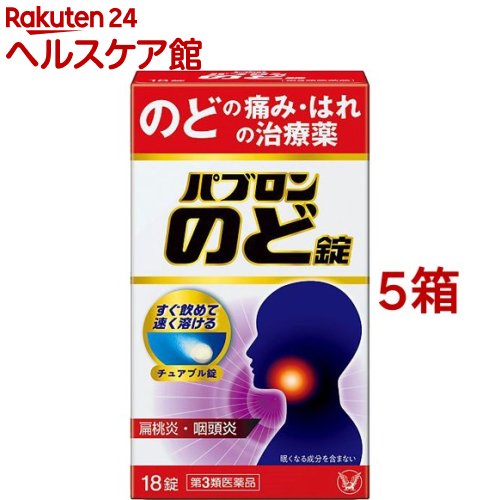 お店TOP＞医薬品＞口中薬＞のどあれ・のどの痛み＞のどの痛み 錠剤＞パブロン のど錠 (18錠入*5箱セット)お一人様1セットまで。医薬品に関する注意文言【医薬品の使用期限】使用期限120日以上の商品を販売しております商品区分：第三類医薬品【パブロン のど錠の商品詳細】●パブロンのど錠は、お口の中ですばやく溶けて、のどの痛み・はれにすぐれた効果を発揮します。●水なしで、場所を選ばずどこでも服用できます。【効能 効果】扁桃炎・咽頭炎(のどの痛み、のどのはれ)、口内炎【用法 用量】次の量をかむか、口中で溶かして服用してください。[年令：1回量：服用回数]成人(15才以上)：2錠：1日3回 朝昼晩に服用してください7才〜14才：1錠：1日3回 朝昼晩に服用してください7歳未満：服用しないこと★注意(1)定められた用法・用量を厳守してください。(2)食前・食後、いずれの服用でもかまいません。(3)7才以上の小児に服用させる場合には、保護者の指導監督のもとに服用させてください。(4)錠剤の取り出し方錠剤の入っているPTPシートの凸部を指先で強く押して裏面のアルミ箔を破り、取り出して服用してください。(誤ってそのまま飲み込んだりすると食道粘膜に突き刺さる等思わぬ事故につながります)【成分】6錠中[成分：分量]トラネキサム酸：750mgグリチルリチン酸二カリウム：63mgニコチン酸アミド：60mgピリドキシン塩酸塩(ビタミンB6)：50mgリボフラビン(ビタミンB2)：12mg添加物：セルロース、無水ケイ酸、トウモロコシデンプン、D-マンニトール、クロスポビドン、アスパルテーム(L-フェニルアラニン化合物)、アセスルファムK、スクラロース、クエン酸、ステアリン酸Mg、香料、オクテニルコハク酸デンプンNa★注意本剤の服用により、尿が黄色になることがありますが、これは本剤中のビタミンB2によるもので、ご心配ありません。【注意事項】★使用上の注意・してはいけないこと(守らないと現在の症状が悪化したり、副作用が起こりやすくなります)(1)本剤を服用している間は、次のいずれの医薬品も服用しないでください・甘草(カンゾウ)又はその主成分グリチルリチンを含有する内服薬(むくみ、血圧上昇及び筋疾患(ミオパチー)等が起こることがあります・トラネキサム酸を含有する内服薬(鼻炎用内服薬、かぜ薬、解熱鎮痛薬、鎮咳去痰薬等)(2)長期連用しないでください・相談すること(1)次の人は服用前に医師、歯科医師、薬剤師又は登録販売者に相談してください1.医師又は歯科医師の治療を受けている人。2.妊婦又は妊娠していると思われる人。3.高齢者。4.薬などによりアレルギー症状を起こしたことがある人。5.次の症状のある人。むくみ6.次の診断を受けた人。高血圧、心臓病、腎臓病、血栓のある人(脳血栓、心筋梗塞、血栓性静脈炎等)、血栓症を起こすおそれのある人(2)服用後、次の症状があらわれた場合は副作用の可能性があるので、直ちに服用を中止し、この説明書を持って医師、歯科医師、薬剤師又は登録販売者に相談してください[関係部位：症状]皮膚：発疹、発赤、かゆみ消化器：吐き気・嘔吐、胸やけ、食欲不振もしくは食欲増進、胃部不快感精神神経系：めまい泌尿器：頻尿まれに下記の重篤な症状が起こることがあります。その場合は直ちに医師の診療を受けてください。[症状の名称：症状]偽アルドステロン症、ミオパチー：手足のだるさ、しびれ、つっぱり感やこわばりに加えて、脱力感、筋肉痛があらわれ、徐々に強くなる。(3)服用後、次の症状があらわれることがあるので、このような症状の持続又は増強が見られた場合には、服用を中止し、この説明書を持って医師、歯科医師、薬剤師又は登録販売者に相談してください下痢(4)5〜6日間服用しても症状がよくならない場合は服用を中止し、この説明書を持って医師、歯科医師、薬剤師又は登録販売者に相談してください★保管及び取扱い上の注意(1)直射日光の当たらない湿気の少ない涼しい所に保管してください。(2)小児の手の届かない所に保管してください。(3)他の容器に入れ替えないでください。(誤用の原因になったり品質が変わることがあります)(4)光による変色を防ぐため、内袋(アルミ袋)開封後は箱に戻すなど、光の当たらない所に保管してください。(5)使用期限を過ぎた製品は服用しないでください。なお、使用期限内であっても、内袋(アルミ袋)開封後は6ヵ月以内に服用してください。(品質保持のため)【医薬品販売について】1.医薬品については、ギフトのご注文はお受けできません。2.医薬品の同一商品のご注文は、数量制限をさせていただいております。ご注文いただいた数量が、当社規定の制限を越えた場合には、薬剤師、登録販売者からご使用状況確認の連絡をさせていただきます。予めご了承ください。3.効能・効果、成分内容等をご確認いただくようお願いします。4.ご使用にあたっては、用法・用量を必ず、ご確認ください。5.医薬品のご使用については、商品の箱に記載または箱の中に添付されている「使用上の注意」を必ずお読みください。6.アレルギー体質の方、妊娠中の方等は、かかりつけの医師にご相談の上、ご購入ください。7.医薬品の使用等に関するお問い合わせは、当社薬剤師がお受けいたします。TEL：050-5577-5042email：kenkocom_4@shop.rakuten.co.jp【原産国】日本【ブランド】パブロン【発売元、製造元、輸入元又は販売元】大正製薬※説明文は単品の内容です。リニューアルに伴い、パッケージ・内容等予告なく変更する場合がございます。予めご了承ください。・単品JAN：4987306049277広告文責：楽天グループ株式会社電話：050-5577-5042・・・・・・・・・・・・・・[うがい薬・のどの薬/ブランド：パブロン/]