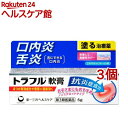 【第3類医薬品】トラフル軟膏(6g*3個セット)【トラフル】