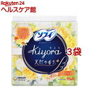 ソフィ Kiyora フレッシュシトラス&イランイラン パンティライナー(72枚入*3袋セット)【ソフィ ライナー】
