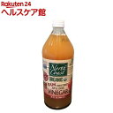 ノースコースト 有機アップルサイダービネガー(946ml)