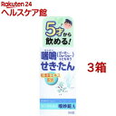 【第(2)類医薬品】喘妙錠A(セルフメディケーション税制対象)(96錠*3箱セット)【喘妙】