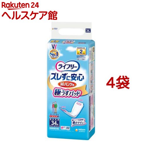 ライフリーズレずに安心うす型紙パンツ専用尿とりパッド2回 介護用おむつ(34枚入*4袋セット)【ライフリー】