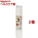 CW 洗える食器棚クロス ホワイト(2巻セット)