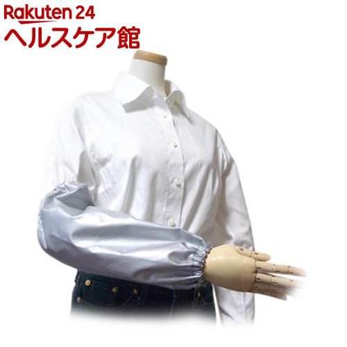 Rakuten - アームカバー シルバー(1組)