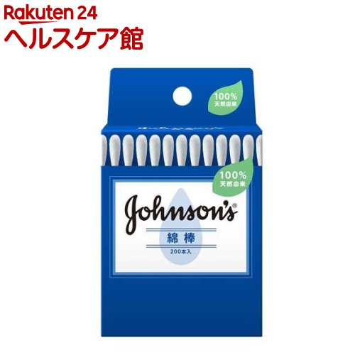 ジョンソン 綿棒(200本入)[綿棒 抗菌 天然素材]