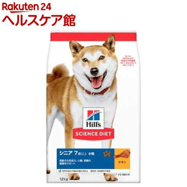 サイエンスダイエット シニア 小粒 高齢犬用(12kg)【dalc_sciencediet】【サイエンスダイエット】[ドッグフード]